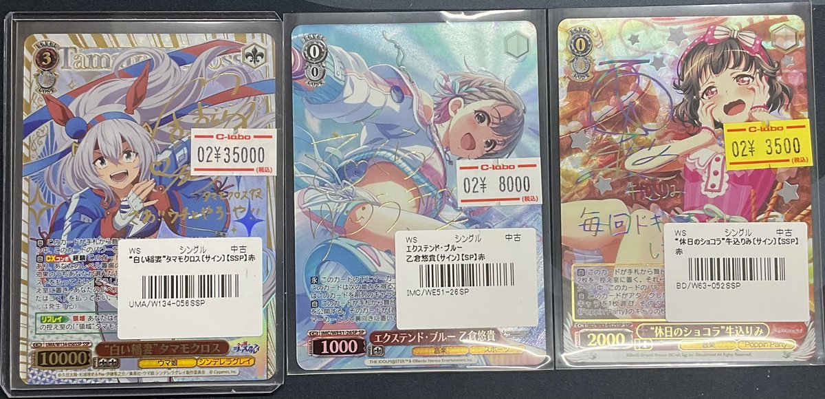 ヴァイスシュヴァルツ 販売情報】 各種シングルカード入荷いたしました