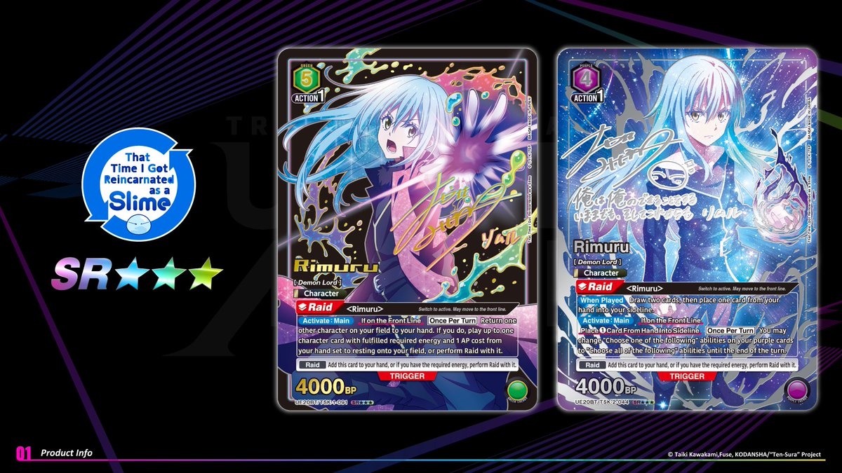 転スラVol.1の箔押しサイン星2🥲 #ユニオンアリーナ ＃ユニアリ ＃転スラ