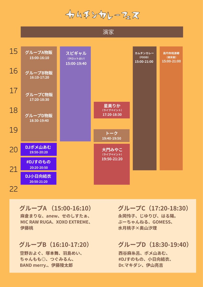 【次のせのしすたぁ】東京🗼
2月21日(土)
『カムチンカレーフェス』
<a href="/kamuchincurryF/">カムチンカレーフェス2026/02/21</a> 

下北沢4会場を巡るサーキットイベント🏎️

楽しそうなイベントなので是非遊びに来てください‼️

↓チケット購入はこちらから↓
tiget.net/events/453183