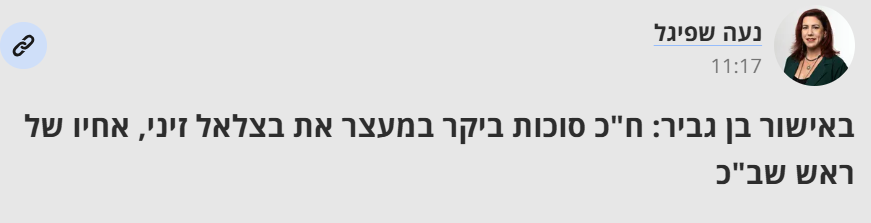 במילים אחרות: יו"ר ועדת החינוך של הכנסת ביקר חשוד בהברחת סיגריות שהזרימו מאות אלפי ש"ח לחיזוק חמאס.
 
"ממשלת ימין על מלא מלא מלא"