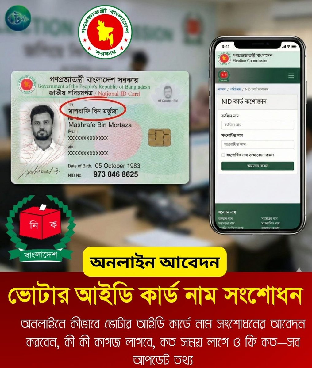 টেক বাংলা নিউজ tweet media