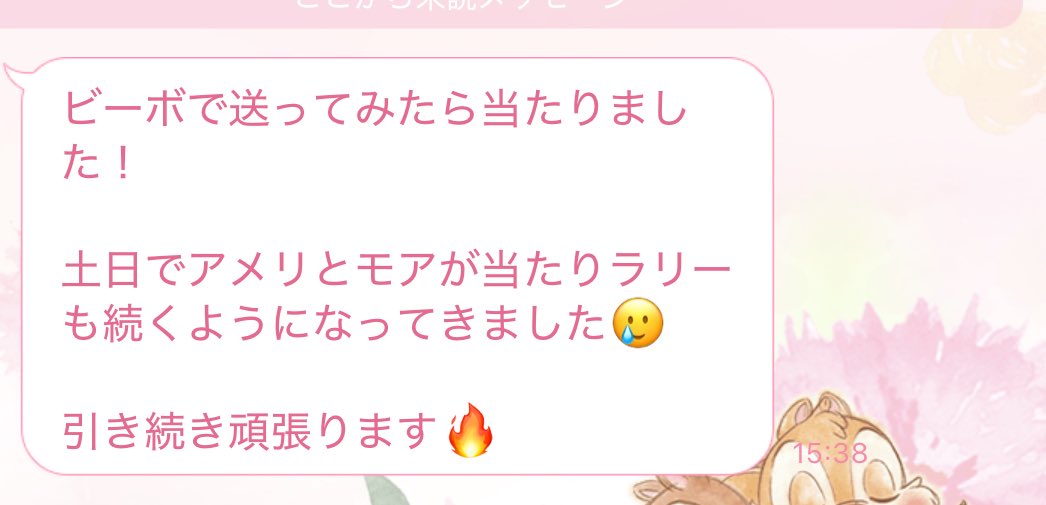 あい 🫧@メルレ tweet media