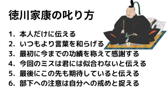 令和でも十分通用する、お手本のような𠮟り方。
マネジメントで悩んでいる人はぜひ取り入れてみて。
（個人的にとくに6番）