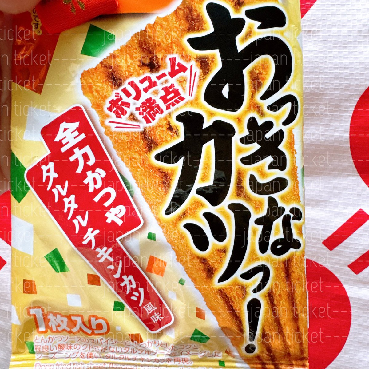 หลังจากที่เทสระบบที่ไทยอยู่ 1 สัปดาห์
ตอนนี้แอดมั่นใจมากที่จะมาแชร์ให้ทุกคนแล้วค่ะ
①เครื่องราง勝守เครื่องรางชัยชนะ
②แผ่นป้ายขอพรจากวัด (แอดเอากลับไปแขวนให้) บินกลับ 25 ก.พ.
③แอดไปตามหาขนม カツที่เลเวลสูงที่สุด
・おっきなカツ
・ボリューム満点
・全力カツ

#เครื่องรางญี่ปุ่น