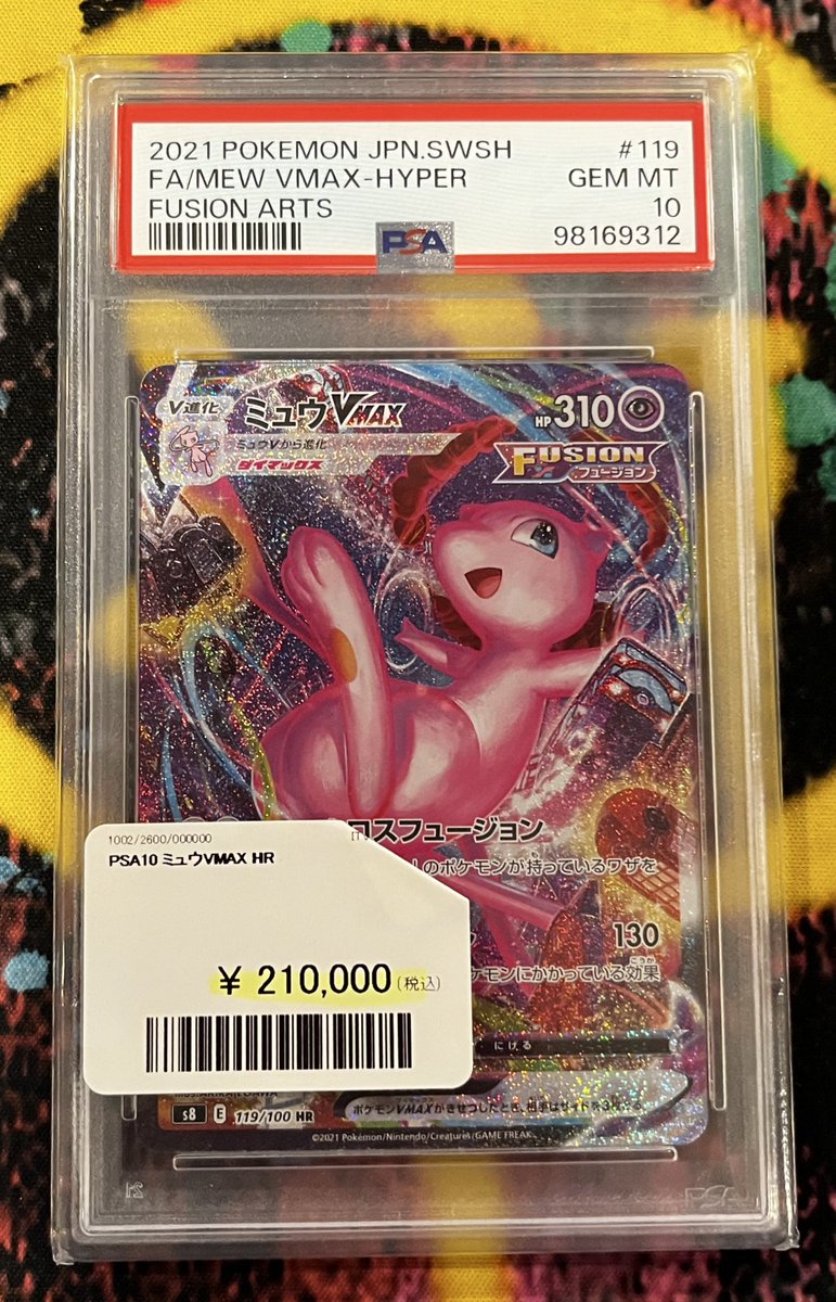 🌟価格変更🌟 でっっっっかミュウもお値下げいたしましたよーーーー