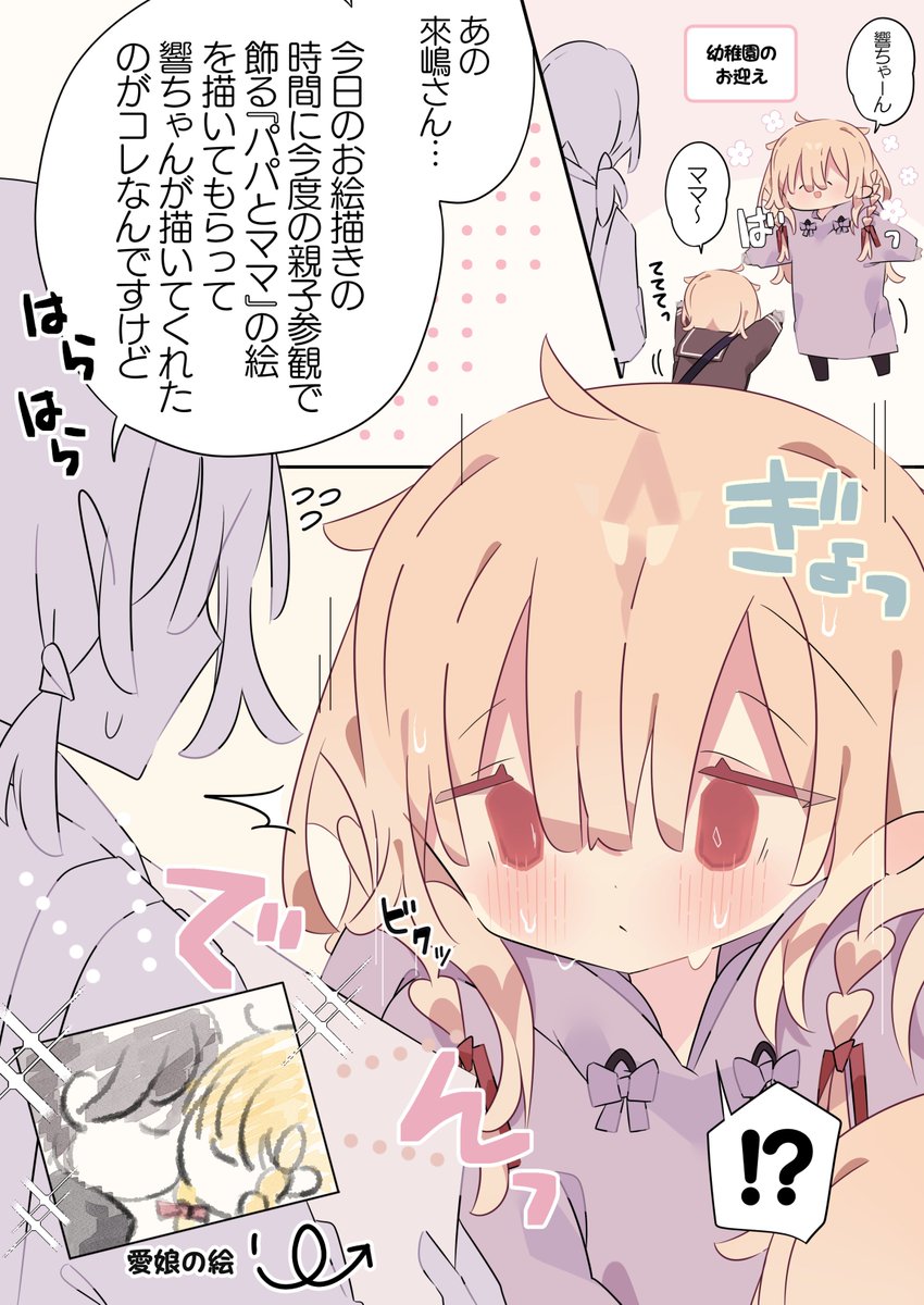 娘に甘々な日常を公開されちゃう可愛いママ
(1/2) 