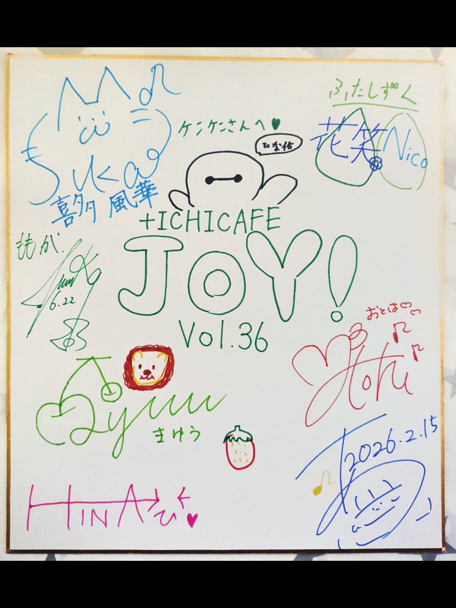 2026年2月15日(日) JOY!イチカフェライブ🎤 恒例のお楽しみ会✨ ✨出演