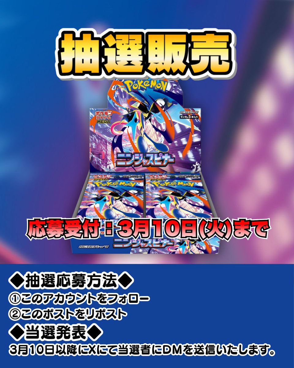 ポケチョップ立川店 tweet media