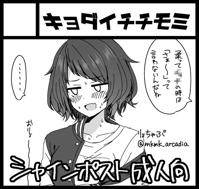 4/29(水・祝)にCOMIC1内にて開催されるプチオンリー「ときめきパーティセンセーション2」に申し込みました、出ないとか言ってたのに結局申し込んじゃいました💩

何事もなければ✨📮の本が出ると思います、ビッグサイトで待ってるぜ‼️ 