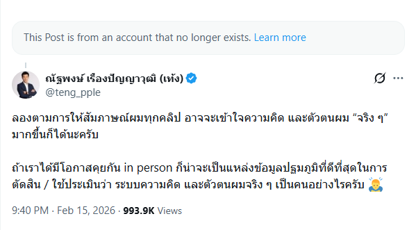 dei #กกตต้องติดคุก tweet media