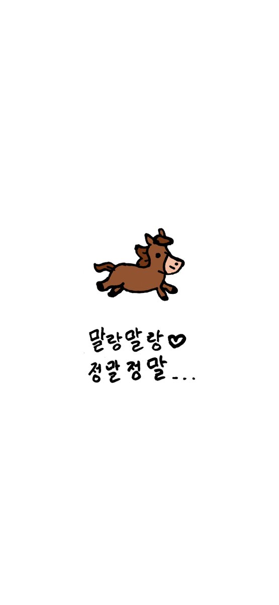 ATEEZofficial's tweet image. [📷] 2026 병오년, 붉은 말의 해 🐎

티니를 위해 직접 만들었단 ‘말’이야~
‘🐴💬' 핸드폰 배경화면 공개 💝

#ATEEZ #에이티즈