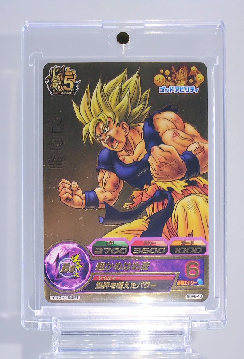 ドラゴンボールヒーローズの超サイヤ人孫悟空（通称︰激怒悟空