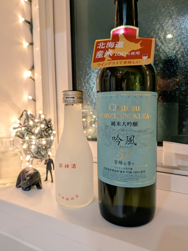 今年は我が家に二人厄年がいます これはもう清めねば お神酒はやりすぎ