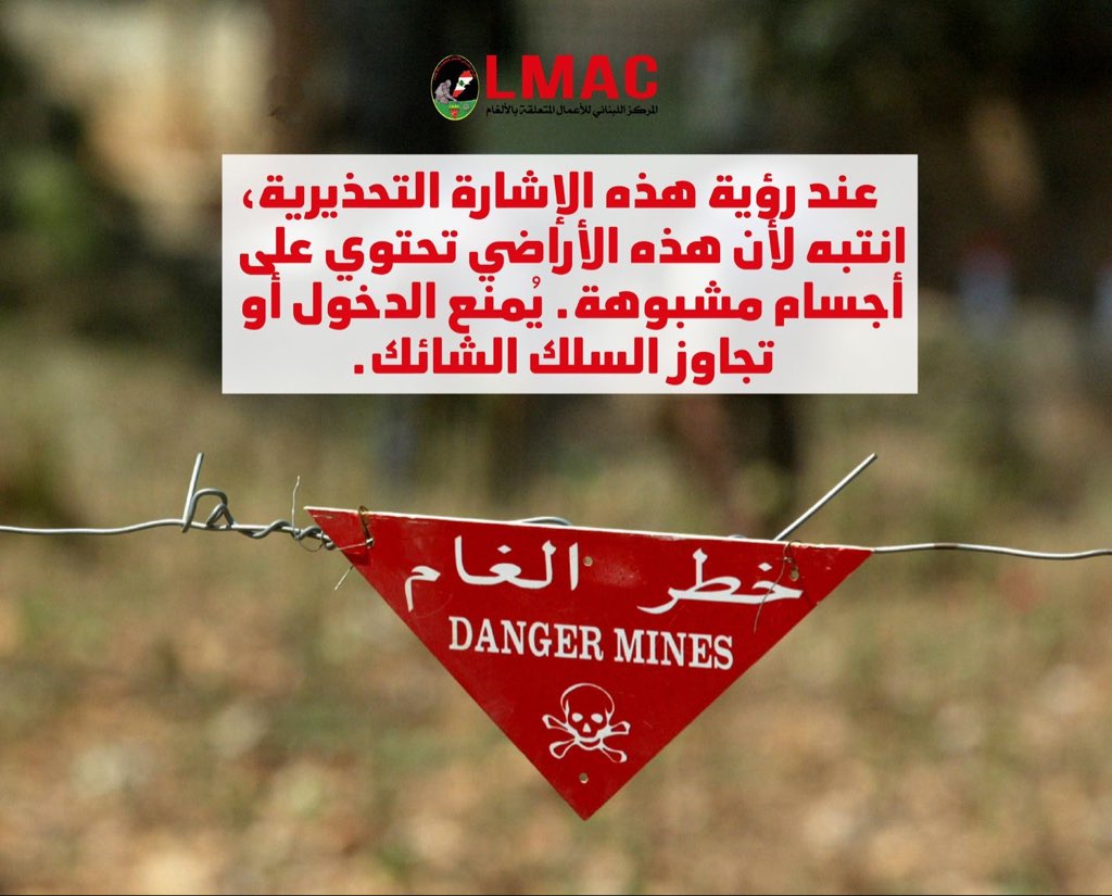 Lebanon Mine Action Center tweet media