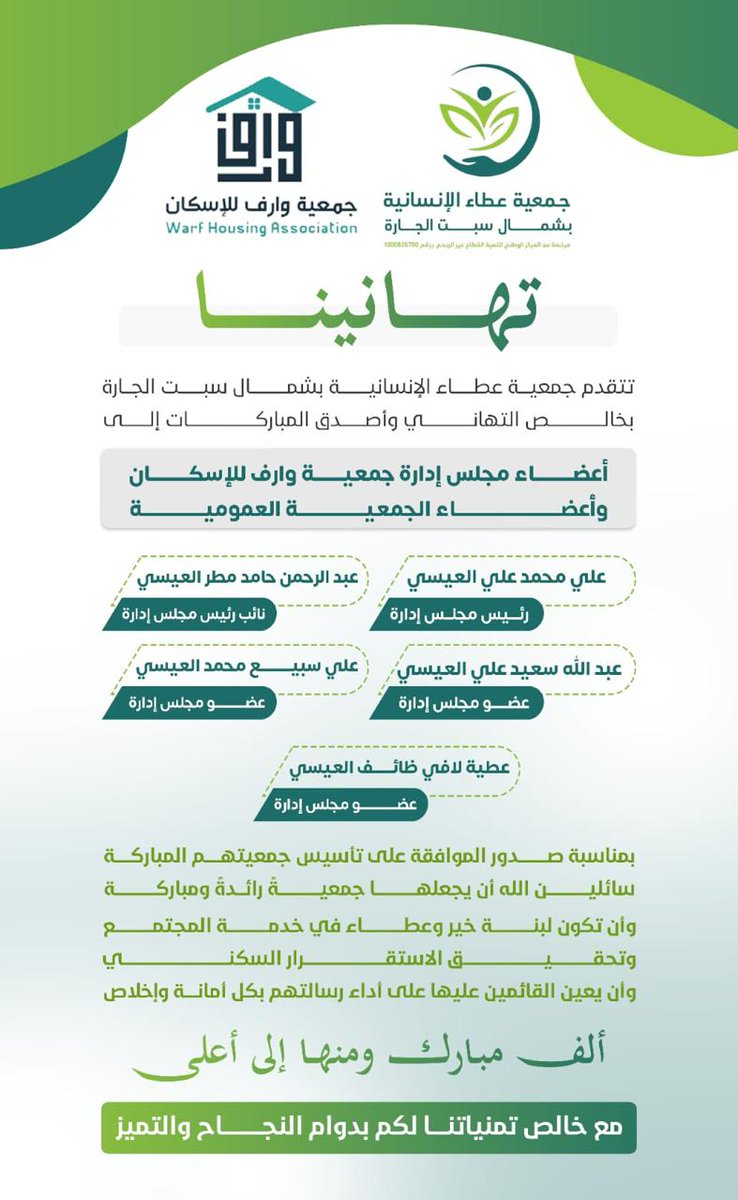 جمعية عطاء الانسانية tweet media