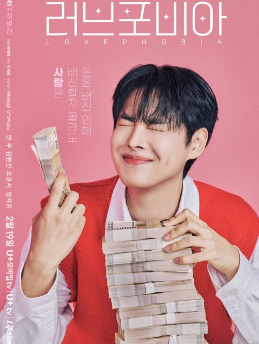 ซีรีส์ใหม่ของ #บยองชาน เรื่อง #Lovephobia สามารถดูซับไทยได้ใน VIU Thailand เริ่มตอนแรกวันที่ 19 ก.พ. 69 นี้ 
#Choibyungchan  
#Byungchan 
#ชเวบยองชาน
#최병찬