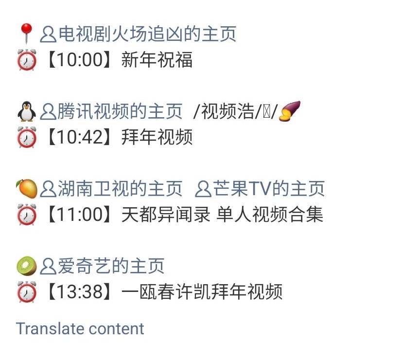 HIJKL__OP's tweet image. วันตรุษจีน🧧 พรุ่งนี้สวีข่ายมาทุก แพลตฟอร์มใหญ่เลย😍

👖 Youku
• 10:00 – #火场追凶 

🐧 Tencent Video
• 10:42 – #方圆八百米

🥭 Hunan TV &amp;amp; Mango TV
• 11:00 – #天都异闻录

🥝 iQIYI
• 13:38 – #一瓯春 

#XuKai #许凯 #สวีข่าย