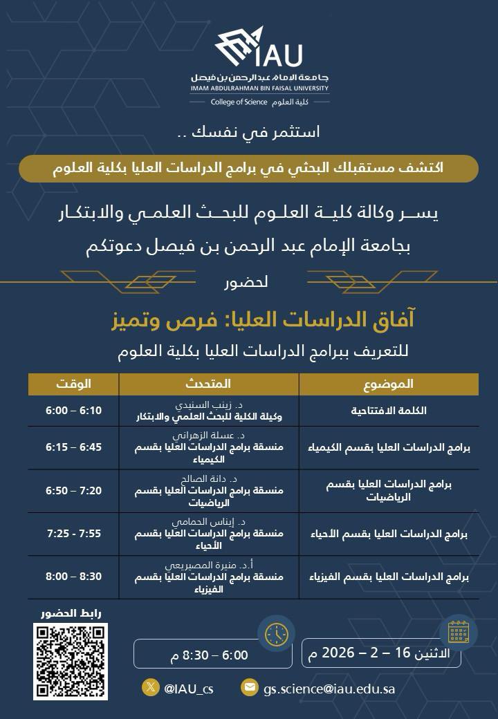 قسم الكيمياء | tweet media