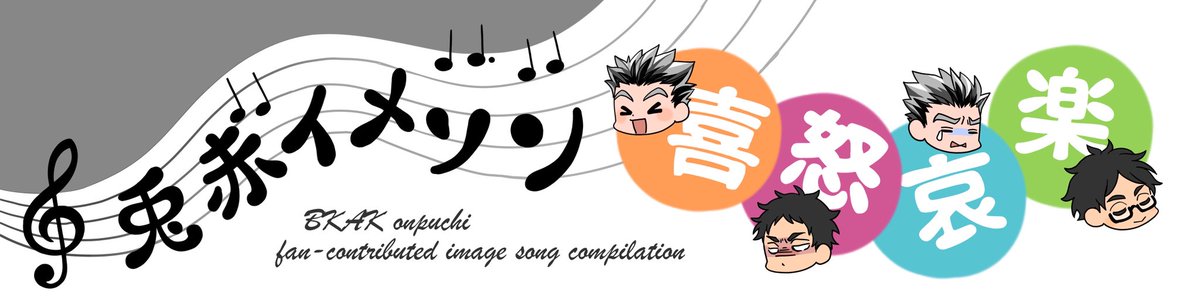 📢企画紹介
#ぼくたちの赤いいと14

「喜・怒・哀・楽」で分けた兎赤イメソンのプレイリスト、今年も繋いでいけたら嬉しいです🎶
浮かんだ一曲に、ひとこと添えて置いていってください🥳
（シーンでも雰囲気でも大歓迎です）

\投稿はこちら/
docs.google.com/forms/d/e/1FAI…