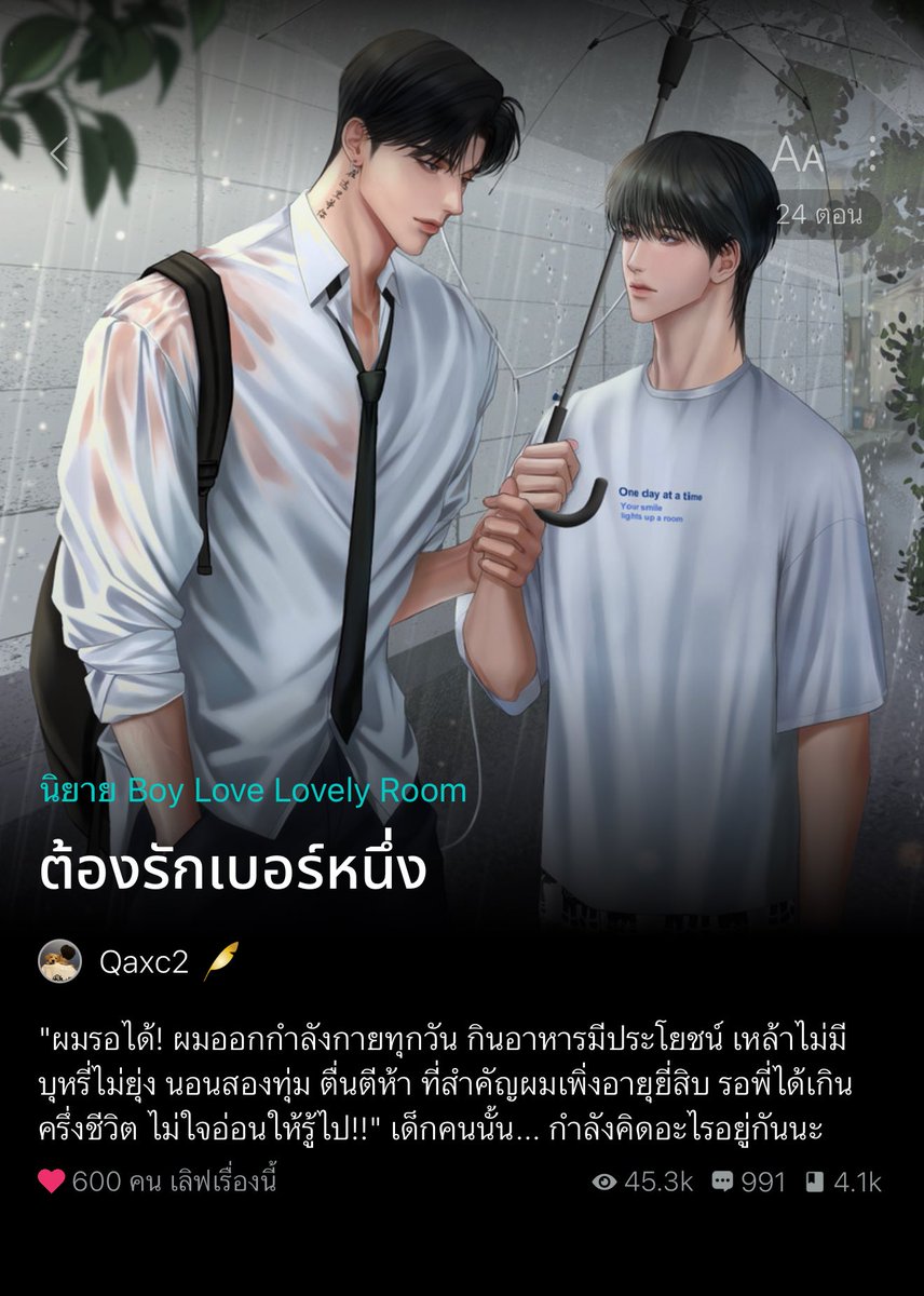 somsomreview's tweet photo. Slice of life ที่ค่ดจะเขินรอละ เมะหมาเด่ก Extrovert Pro max 2TB ธงเขียวบริสุทธิ์แบบไม่ปนสีอื่น เปิดมาฮีพอ.เนี่ยย้ายเข้ามาในหมู่บ้านโครงการหนึ่งที่นี่ดันมีข่าวลือว่ามีผี กลัวผีเข้าไส้แต่เก็บทรงจัดๆจนได้มาเจอกับนอ. ในวันที่มันฝ่าฝนมาจากมหาลัย กะจะมาอาบน้ำที่บ้านตัวเอง แต่น้ำดันไม่ไหล เพราะเจ้าของบ้านคนเก่าไม่จ่ายค่าน้ำเลยโดนตัดมิเตอร์ พอนางโทรไปวีนกับเจ้าของบ้าน เจ้าของบ้านเลยบอกให้ไปขอใช้ห้องน้ำบ้านนายเอกนี่สิคะควาทบันเทิงมันเริ่มต่อจากนี้ เจอหน้าคนพี่ครั้งแรก ฮีก็เปิดโหมดอัธยาศัยดีเลยจ้าาา ถามไถ่ประหนึ่งเป็นญาติสนิทมิตรสหาย เสนอตัวจะเป็นน้องชายเขาด้วย แต่จะได้เป็นแค่น้องชายจริงเร้ออออ แหมมมมม

“นิยายของพี่ไง เอาแบบ พี่คนสวยกับหนุ่มข้างบ้านดีมั้ย แบบว่าอิงจากเรื่องของเรา”

อื้อ น้องชายก็น้องชายยยยยยยยย