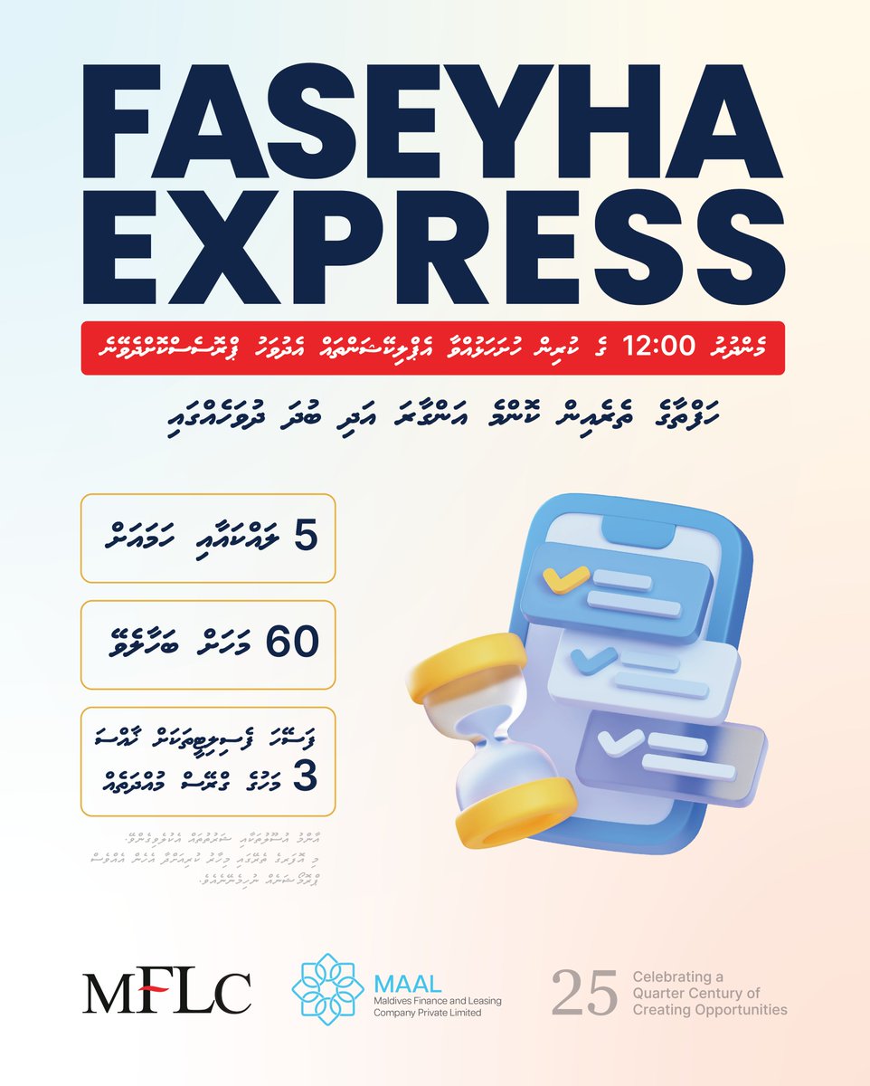 Get your Faseyha leases and loans approved in just one day!
Don’t miss out on this hassle-free way to meet your financing needs.
Until March 10th, 2026 an extended grace period applies for Faseyha Financing products.
Terms and Conditions apply.
#MFLC #CreatingOpportunities