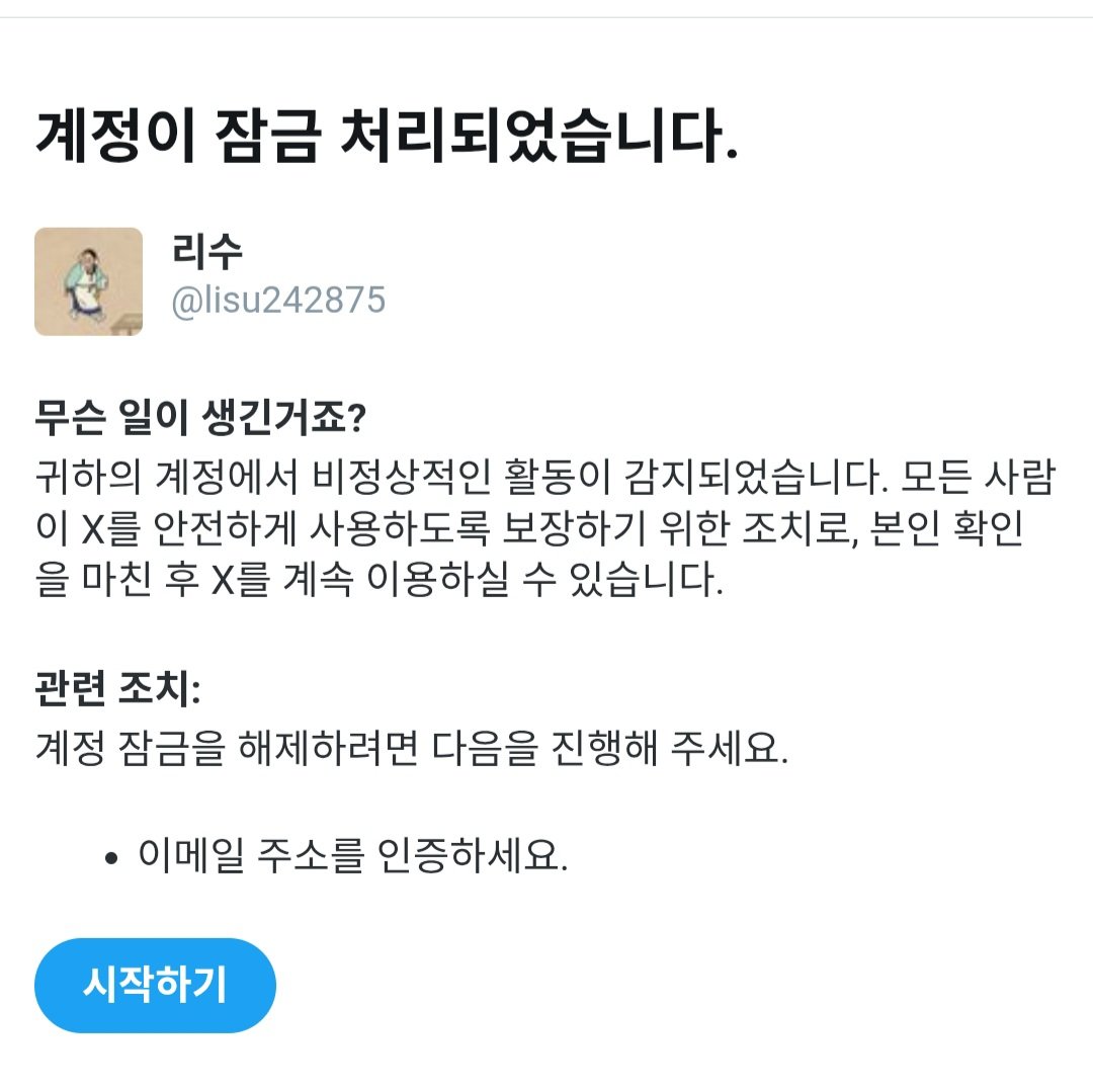 리수 tweet media