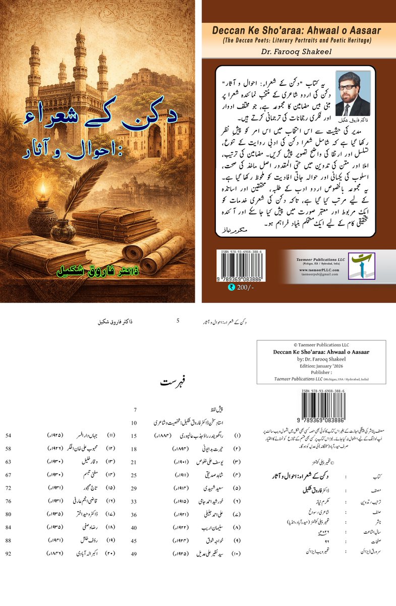 taemeer's tweet photo. Special Combo Offer 4 Urdu Lovers!
📘 Deccan Ke Sho'araa — Literary portraits of Deccan poets
📗 Khabar Lijiye Zabaan Bigdi — Insightful columns on correct Urdu usage
Both books only Rs.300 (Free postage across India).
Limited copies. DM to order now!
#UrduBooks #BookSale #Deccan https://t.co/x5BONBSmfG