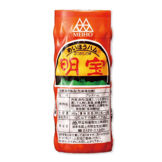 明宝ハムで良い😘かわいい