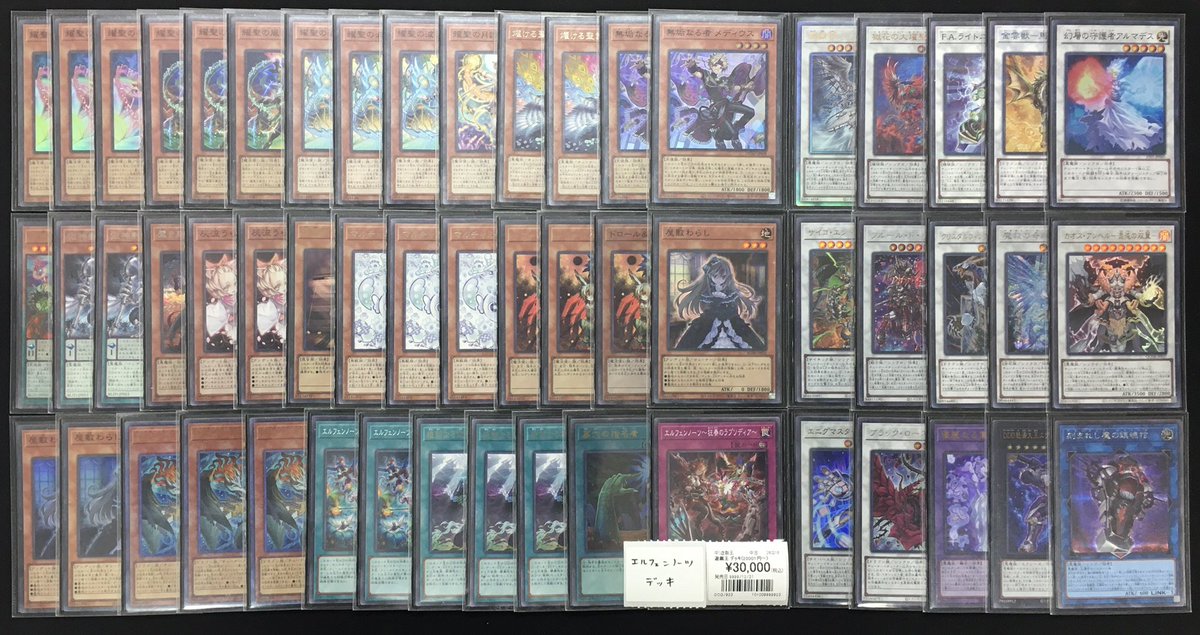 遊戯王 商品情報】 『エルフェンノーツ』デッキお買取致しました