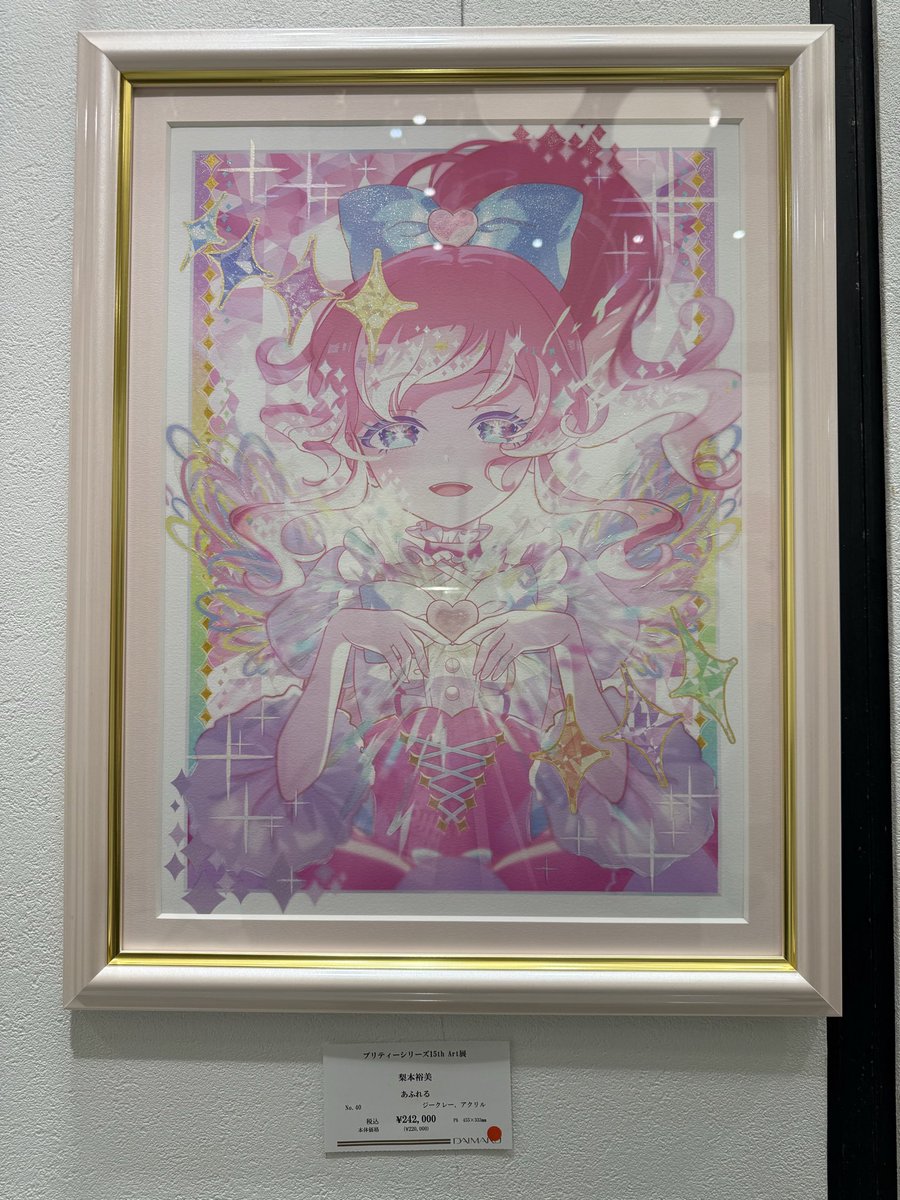 大丸東京店のプリティーシリーズ15th Art展に行ってきました！ 生の