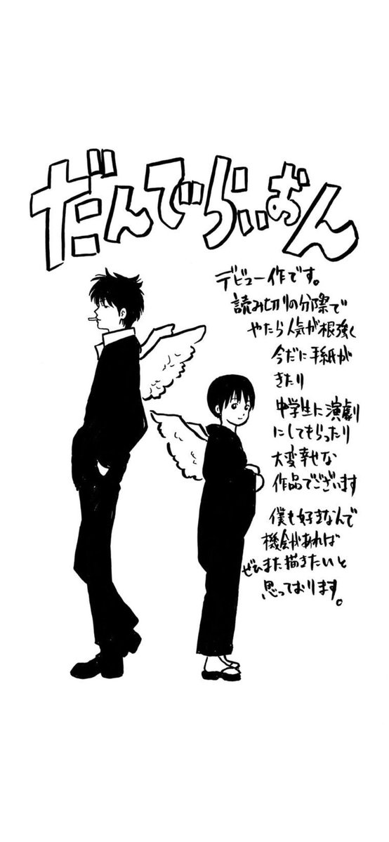 銀魂の長篇を次々に映画化していって欲しいし、空知先生のデビュー作にして大好き過ぎて何度も読み返してる妄想にふけり未だに続編を望んでやまない『だんでらいおん』も映像化して欲し過ぎる。頼む！！！