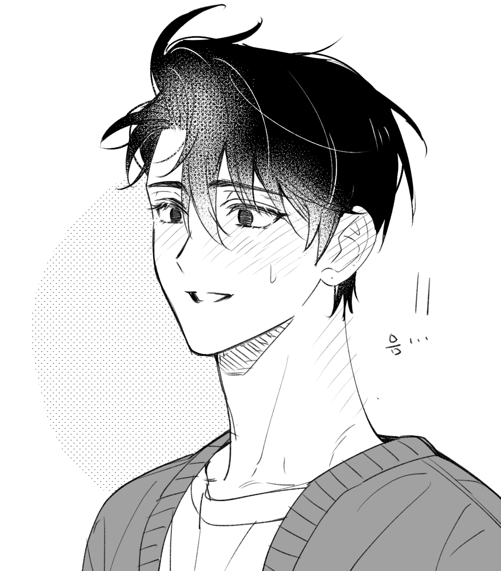 같이 얼굴 빨개지는 문엋