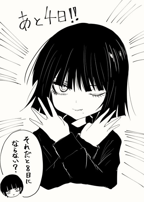 黒子ちゃん。

発売まであと4日‼‼‼ 