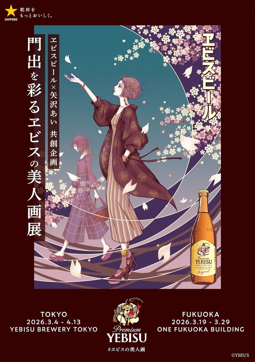 公式】YEBISU BREWERY TOKYO情報案内 (@ybt_timely_info) / X