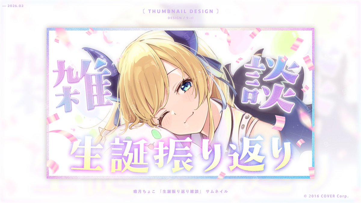 西*様 99/99 Reバース　ホロライブ　SNR ピザ大好き　ココ Reバース ピザ大好き ココ SNR 【公式通販】