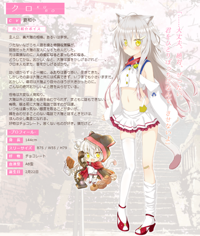 worldtree21's tweet image. 本日2月22日は、クロさんの誕生日です。
お誕生日おめでとうございます！

#クロ誕生祭
#さくらもゆ
#FAVORITE