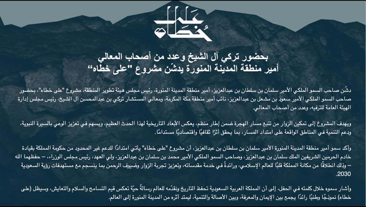 TURKI ALALSHIKH tweet media