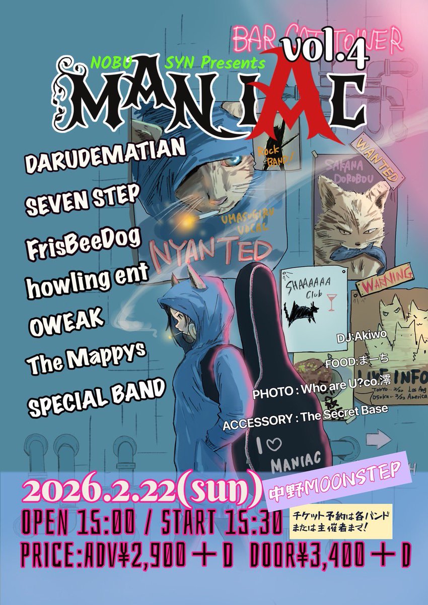 レコーディング中だけどライブもやる！
木、土、日！
無茶しようぜ！Tokyo！