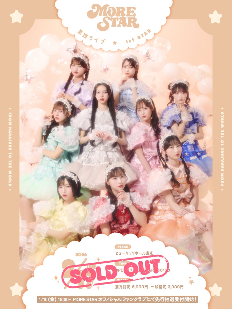☆★━━━━━━━━━━━━★☆

✨㊗️初単独ライブ【SOLD OUT】🔥✨

☆★━━━━━━━━━━━━★☆

🎉遂に…明日2/17(火)開催❣️
🌟#MORESTAR 初単独ライブ🌟

2/17(火)
『MORE STAR 単独ライブ 1st STAR』
📍ヒューリックホール東京
🕰️OPEN 17:00 / START 18:00

🛍️グッズ情報