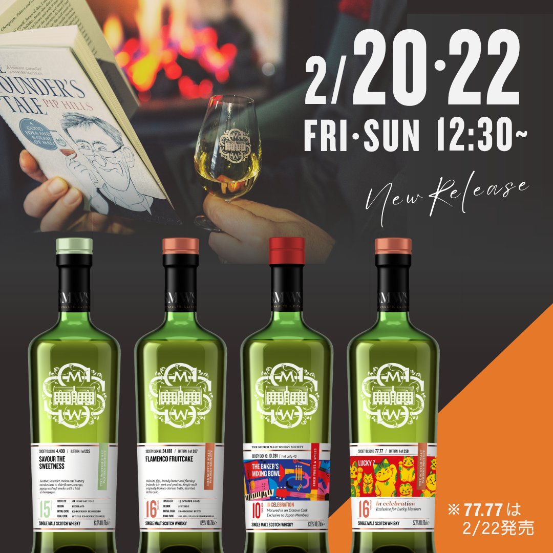 ザ・スコッチモルトウイスキー・ソサエティ (@SMWSJapan) / Posts / X
