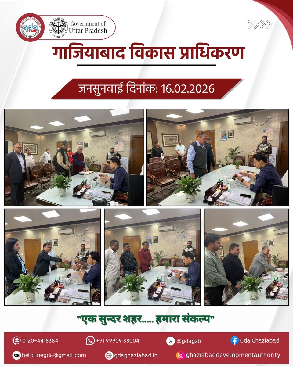 gdagzb's tweet photo. आज दिनांक 16.02.2026 को गाजियाबाद विकास प्राधिकरण के उपाध्यक्ष महोदय द्वारा जनसुनवाई का आयोजन किया गया।
जिसमें प्राप्त शिकायतों पर गंभीरतापूर्वक संज्ञान लेते हुए संबंधित अधिकारियों को उनके समयबद्ध, गुणवत्तापूर्ण एवं पारदर्शी निस्तारण के स्पष्ट निर्देश प्रदान किए गए।
#GDA #Jansunvayi #Ghaziabad
.
.
.
@CMOfficeUP @UPGovt