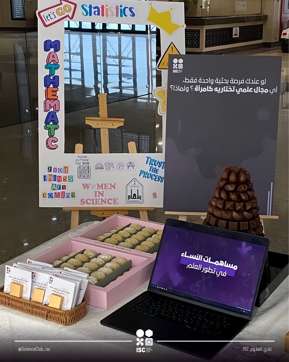 ISC - نادي العلوم tweet media