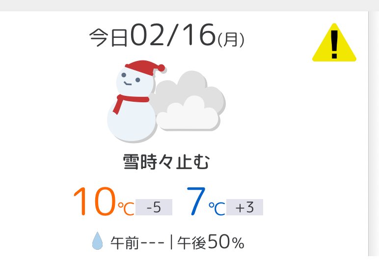 Post by oyayubi❄️ on X: え？！笑