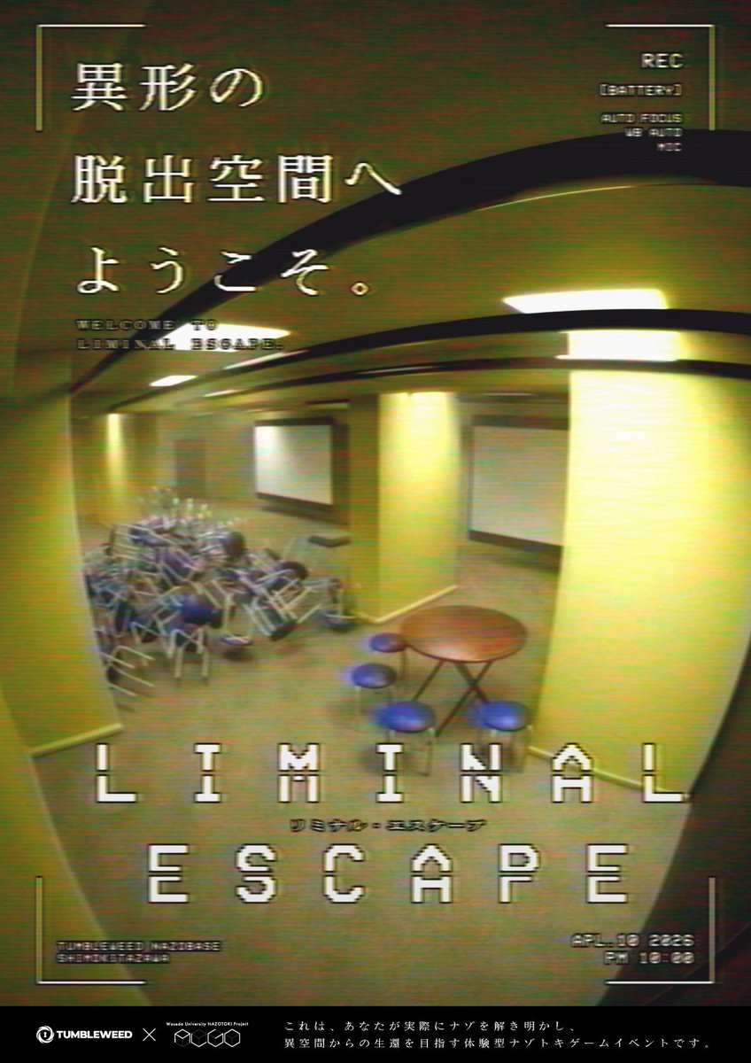 タンブルウィード/Tumbleweed (@tumbleweedjp) / Highlights / X