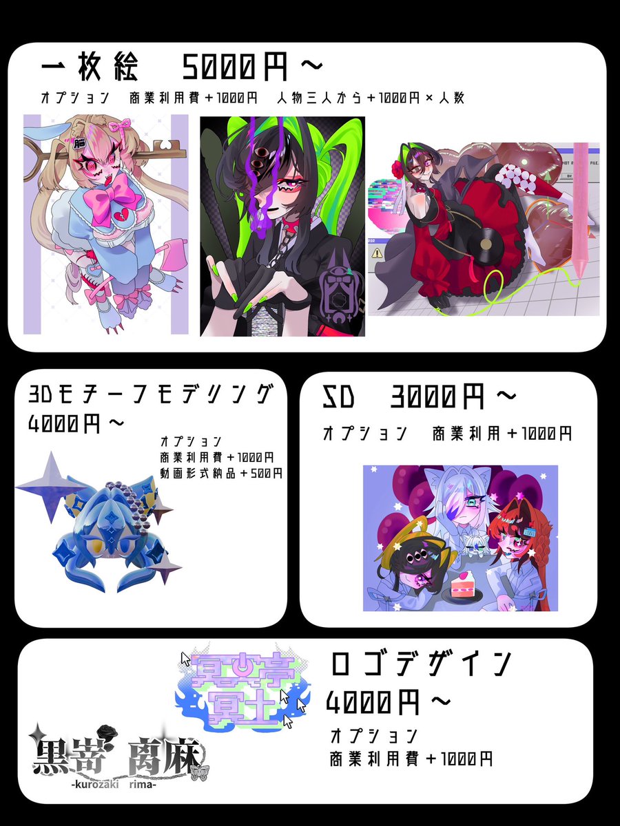 有償依頼受付中 】 有償依頼受付を値段調整して再開します！ キラキラ