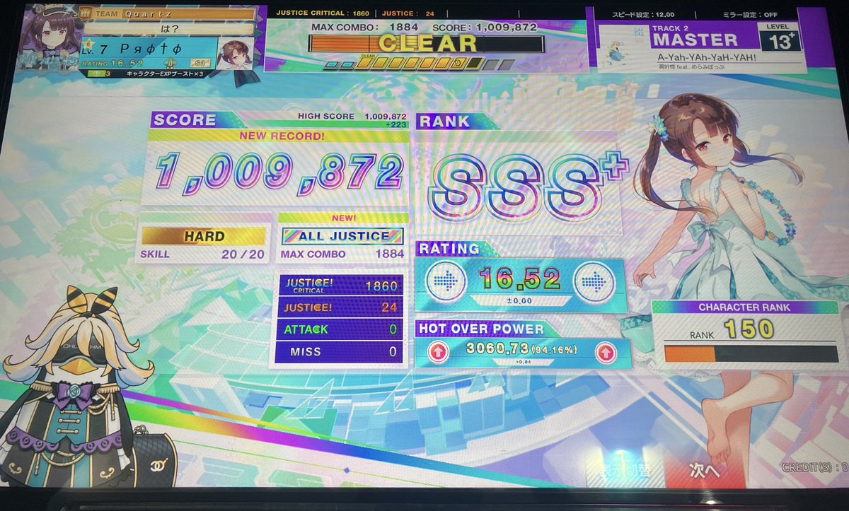 A-Yah-YAh-YaH-YAH! master AJ 718！ 随所にあるフリックが、AJ狙い