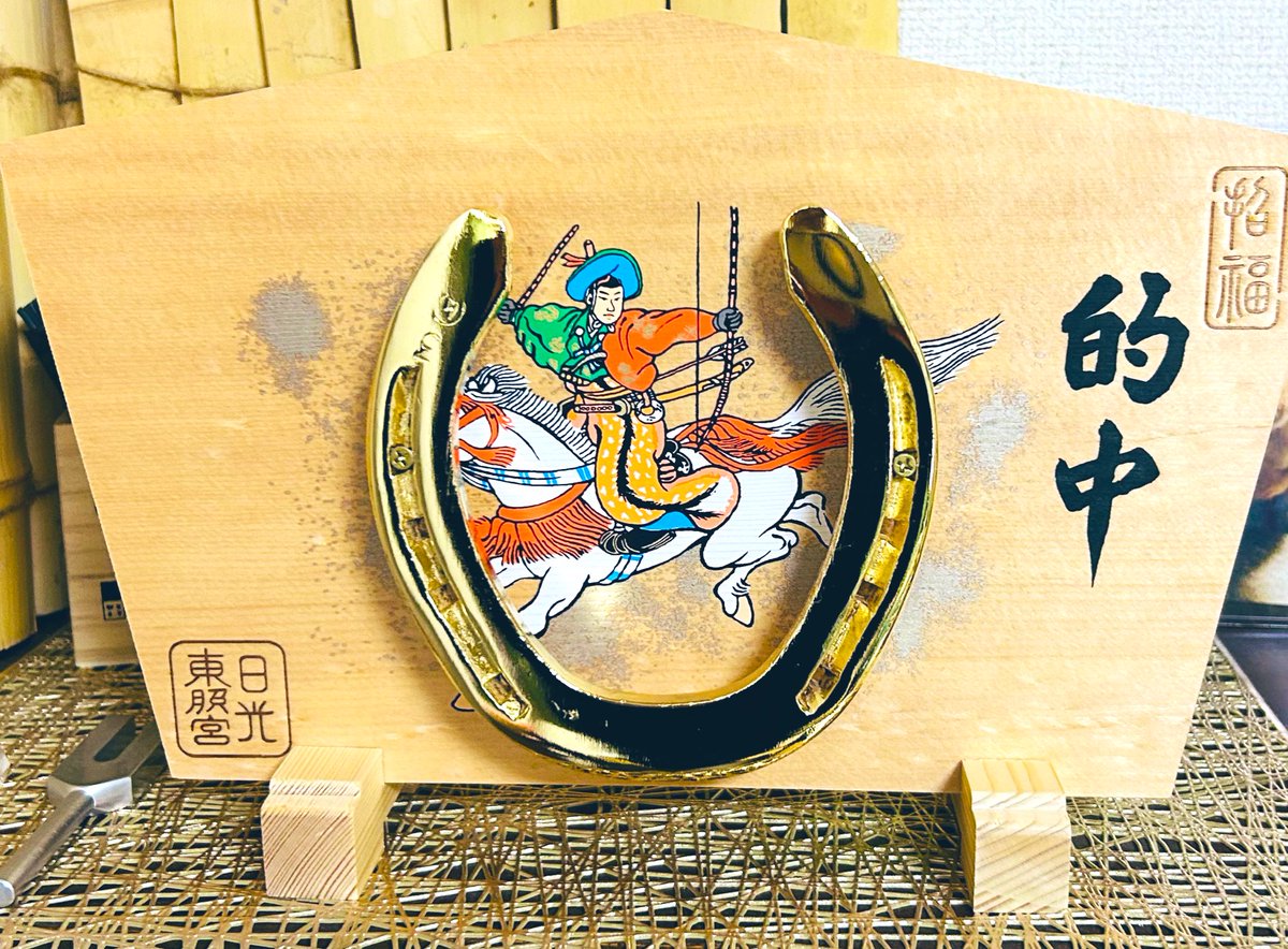 2026.2.15 栃木県日光市 【日光東照宮②】 真ん中の『流鏑馬蹄鉄絵馬