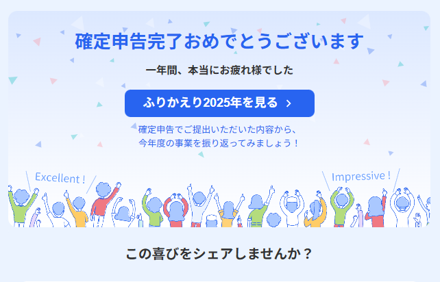 この喜びをシェアしませんか？←あまりにもSNS脳すぎる