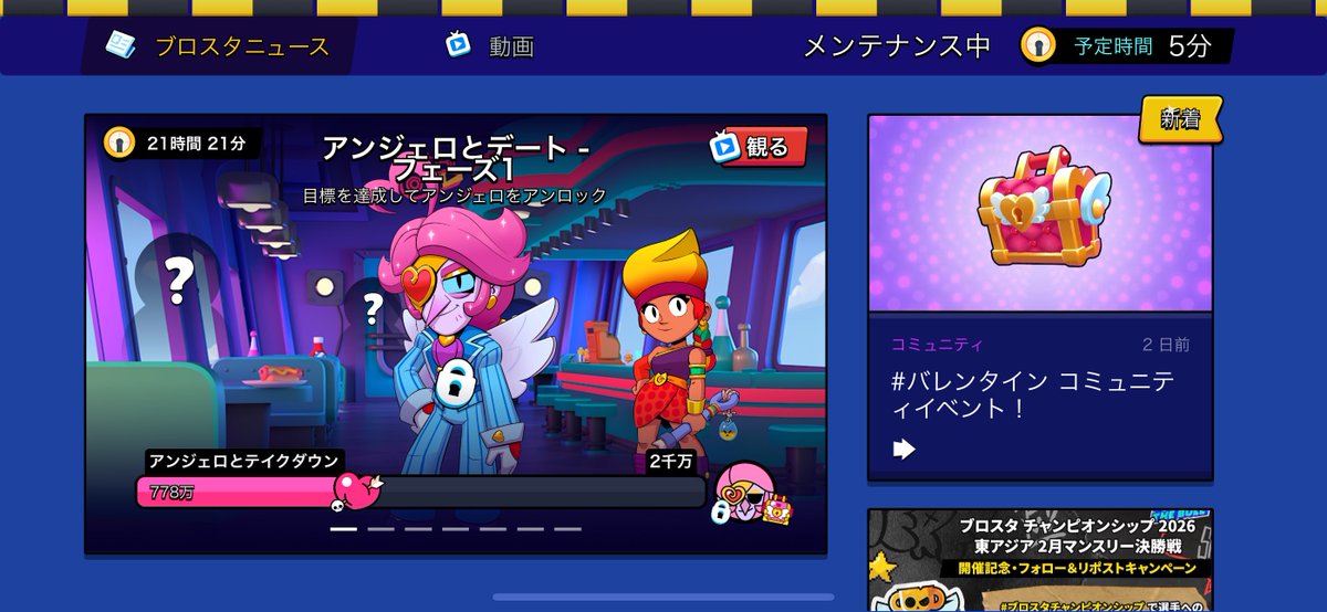 offton_3's tweet image. みんなーもうすぐブロスタの時間だぞー