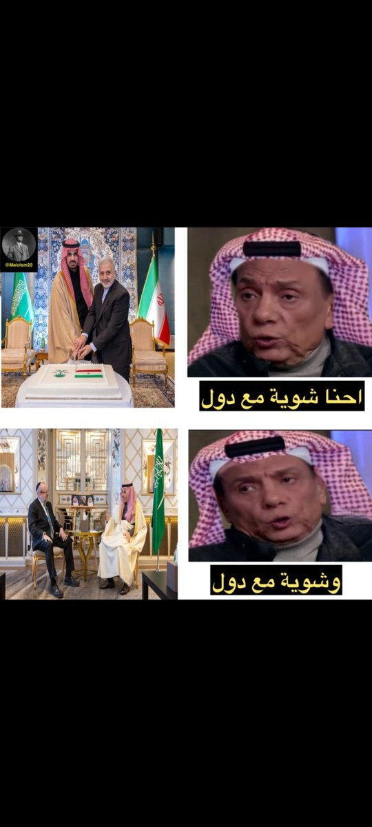 حقيقة الضب 🦎
